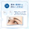 【第3類医薬品】ロートメメ モイスチャーティアセラム 12mL