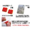 A.P.O Double Sided Tape Primer Set 3M Tape 2 Sheets 1 Pair Drive Recorder