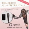 Agetsuya QS-17108-W Portable Mini Brush Iron, Overseas Compatible, Comb Iron, Hair Iron, White