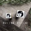Mini Mini Miyoko-chan*Face Only [0.4 inch (10 mm) Square] Rubber Stamp