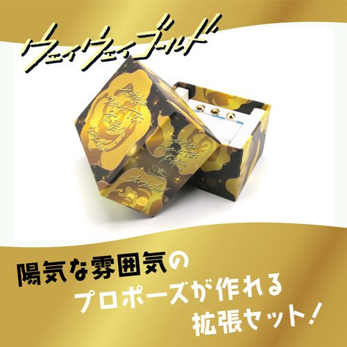Kragura - I'm giving you the words of the proposal you just thought of. -Weiwei Gold- Board Game Expansion