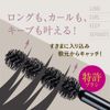 FAIRYDROPS Quattro Rush Mascara Film Type, Ruby Brown, 0.2 oz (5.5 g), Japanese and US Patented "4-Ball Brush", Long, Curl, Keep, Separate