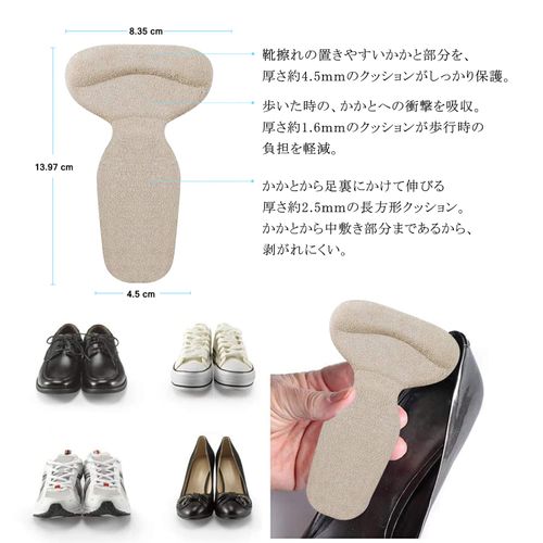 Anti-chafing heel pad, T-type, insole, gel heel, size adjustment, anti-slip, cushion, anti-paka, heel pad, heel, protection, high heels, pumps, leather shoes, shoe slipping, men's and women's 7 pair