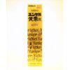 【第2類医薬品】ユンケル黄帝液 30mL ×4