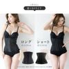 BeHe Waist Cincher Shapewear Corset Diet Stoopback Correction Posture Correction, long-black