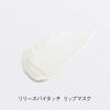 Orbis Release By Touch Lip Mask, Moisturizing Lip Mask for Nights, Lip Balm, 01. Lip Mask, 1 Piece