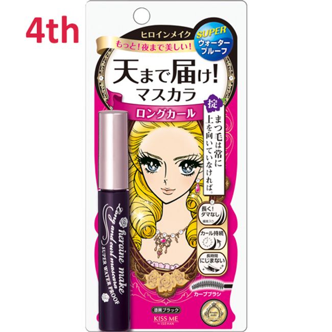 No.4 Heroine Make Kiss Me Long and Curl Mascara