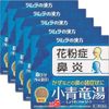 【第2類医薬品】ツムラ漢方小青竜湯エキス顆粒 16包 ×5