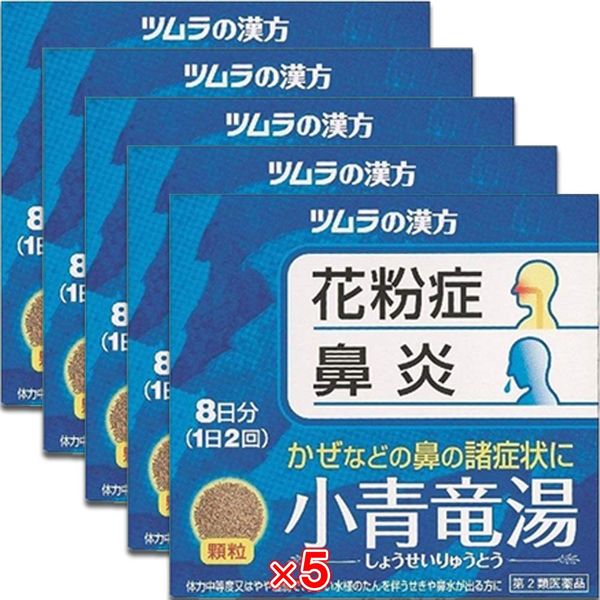【第2類医薬品】ツムラ漢方小青竜湯エキス顆粒 16包 ×5