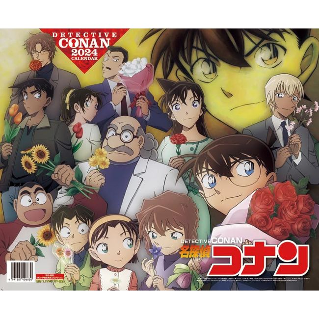 Shogakukan-Shueisha Productions Detective Conan 2024 Wall Calendar CL-009