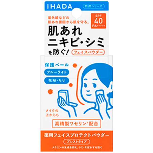 Ihada Medicated Face Protect Powder 9g Shiseido Pharmaceutical