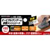Takagi EARTH MAN Orbital Sander Abrasive Mesh Sheet, 3 Sheets Set #80