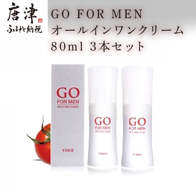 [Hometown Tax] GO FOR MEN All-in-one Cream 80ml Set of 3 Cosmetics Skin Care Men&#39;s Cosmetics &quot;2023 Reiwa 5&quot;