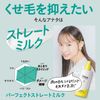 Moist Diane Perfect Beauty Straight Milk 100 ml