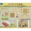 MIC Pripla Figure Shogi Pre-Painted Plastic Kit