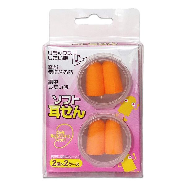 Ear Plugs Soft Type, Set of 4, Case Included