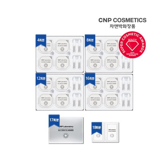 [CNP CNP] [CNP] CNP Milk Toning Peel 18 servings (4 servings of this product*4 + 1 serving of kit +