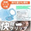 MI-NOCLI Snoring Stopper Silicone Soft Dedicated Case