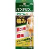 【第2類医薬品】バンテリンコーワクリームα 35g×5