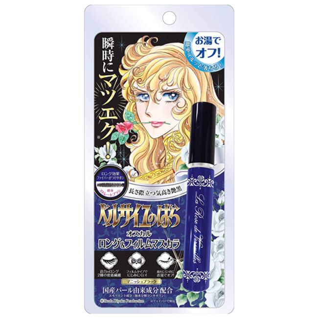 The Rose of Versailles Oscar Long and Film Mascara Mannish Black