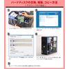 LB イメージバックアップ11 Pro