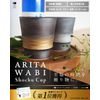 [EN.] Shochu Glass, Arita Ware, Ceramic, Gift