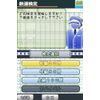 鉄道検定DS