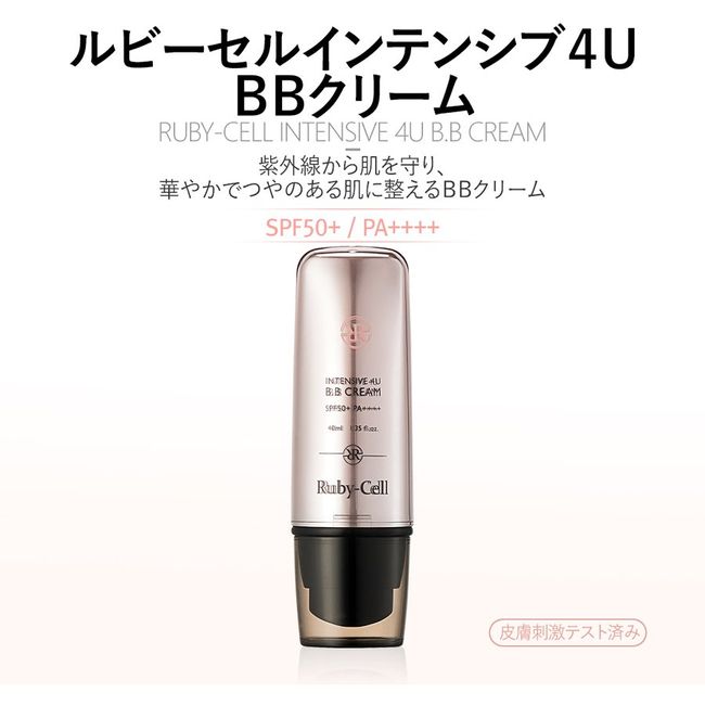 APHROZONE Ruby Cell 4U Total Solution Plus BB Cream 40ml [Korean cosmetics] [Free shipping nationwide] [Authorized retailer]