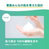 Naive Body Soap (Contains Peach Leaf Extract) Refill