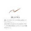 SUQQU Sack Nuance Eyeliner 05 Cinnamon