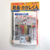 コンパル 防鳥・かかしくん