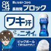 8x4 MEN Roll-on Fresh Soap (60ml x 2 set) 8x4 MEN