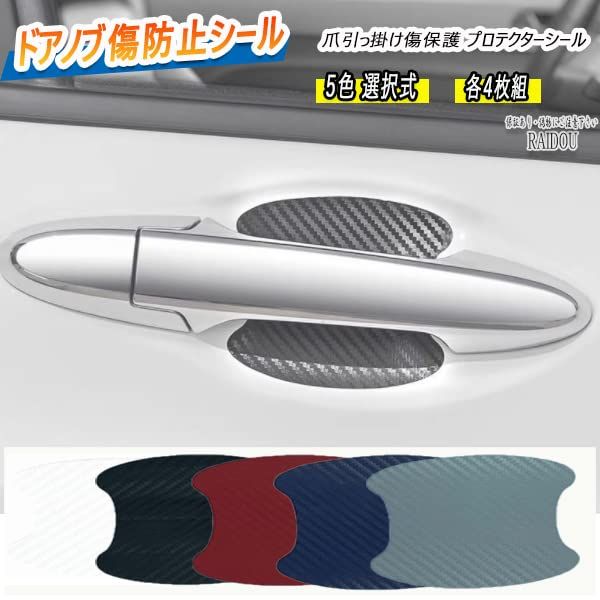 Step Wagon RK1/2 Door Handle Seal Scratch Resistant 5 Colors Selectable