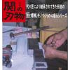 Shedding Tweezers, Made in Japan, Fine Point Type (Precision and High Quality Artisan Finish)