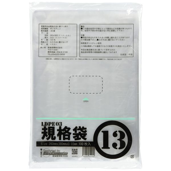 Konya Shoji 00722013 PE Plastic Bags 03 Transparent No. 13, 100 Pieces, 0.01 x 10.2 x 15.0 inches (0.03 x 260 x 380 mm), Size for A4 Flat Files, Standard Bag, JIS Food Sanitation Act Compliant,