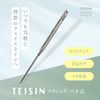 TOITEC TEISIN Stick, Spring Type, Set of 2