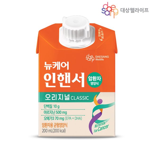 [Official]New Care Enhancer Classic 200ml 10 Packs Classic Cancer Patient Nutrition