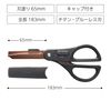 Kokuyo Scissors 2-Way Hakoake Titanium Glueless Blade, Black Hasa-PT412D