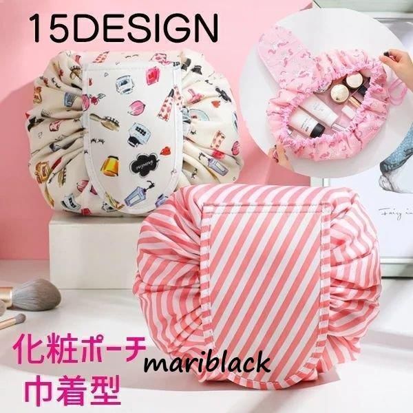 Makeup pouch, drawstring style, for women, cosmetic pouch, for women, furoshiki pouch, makeup storage, travel pouch, accessory case, makeup tool case, convenient, easy to carry, large, plain, patterned, flamingo