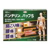 [Second-class OTC drugs] Vantelin Kowa Pap S 12 sheets * Products subject to self-medication tax system