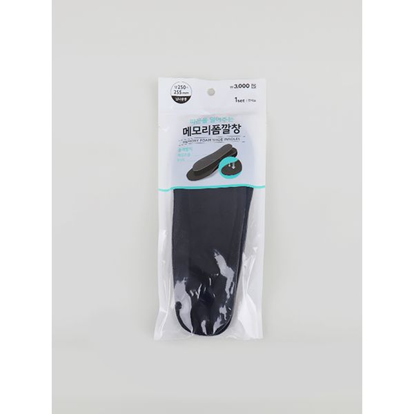 Memory Foam Insole 255mm