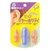Pip Ear Holiday 2 Sets x 8 Pieces
