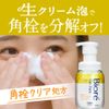 Biore The Face Face Face Wash Foam 200 ml – Smooth Clear