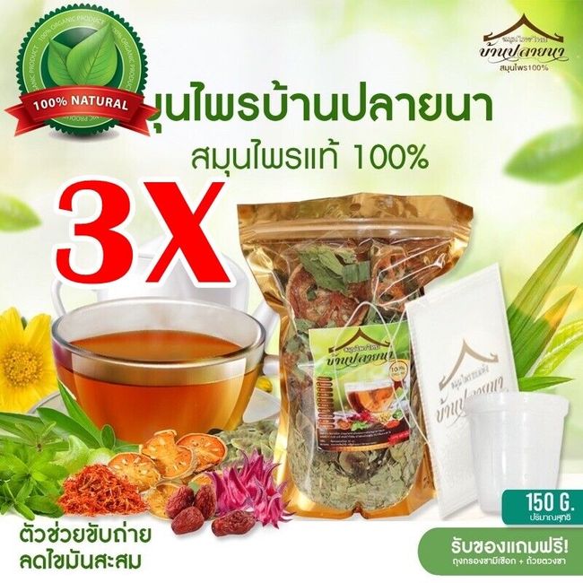 3X Thai Herbal Tea Detox Drink Natural 10 Type Herbs Ingredients Beverage Health