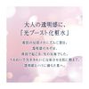 Elixir White [Quasi-Drug] Brightening Lotion WT 2, Relaxing Aqua Floral Scent, 6.1 fl oz (170 ml), Lotion, Whitening, Moisturizing