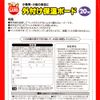 Marukan External Thermal Board, Small Animals, 20w