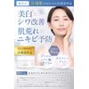 OTHELLO Cream, Whitening, Wrinkles, Rough Skin, Acne Prevention, Niacinamide, Moisturizing, Quasi-Drug Product