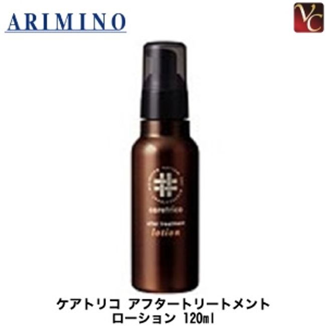 [3,980 yen - ] [Until 1pm next day] Arimino Care Torico After Treatment Lotion 120ml 《Arimino Treatment Lotion Beauty Salon Salon Exclusive Product UV Protection》