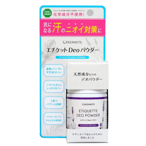 Green Note Etiquette Deo Powder Titty Tree Lavender 1.8 oz (50 g)