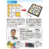 Hanayama Portable First Sudoku